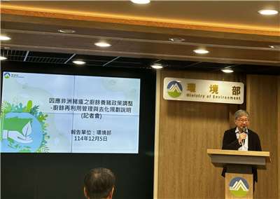 環境部次長沈志修5日說明廚餘養豬政策調整，廚餘去化再利用相關配套措施。(楊雨青攝)