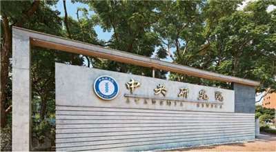 中研院評議會今天(13日)指出，已依照遴選辦法進行投票，順利選出序位前3名院長候選人，將呈請總統賴清德圈選。(圖取自中研院粉絲專頁)