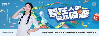 以愛守護記憶：天主教失智老人基金會的關懷行動 