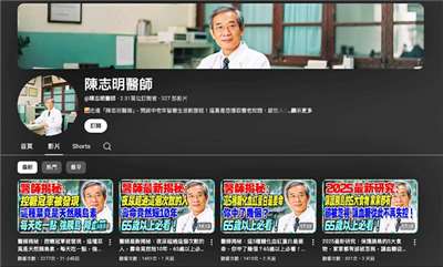 AI「陳志明醫師」散布不實訊息亂象，衛生福利部30日強調，此案已通報數位發展部，並確認涉及詐欺等違法行為，除移除下架相關資訊，地方衛生局將追查背後帳號持有者依法開罰。(擷取自YT)