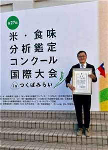 陳士賢獲獎  本照片由桃園農業局提供