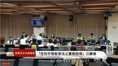 立法院教育文化委員會22日召開公聽會，與會的專家學者對於調查小組的專業性乃至於性平事件的處理都提出許多看法。(圖擷自國會頻道)