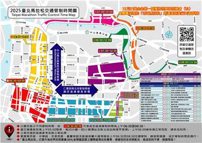 2025台北馬拉松交通管制時間圖。(台北市政府)