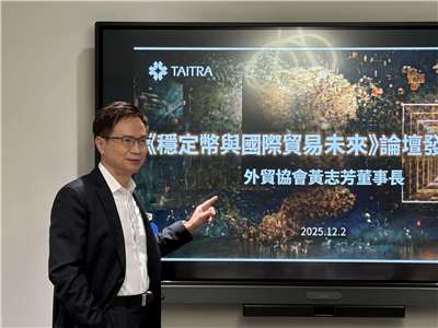 外貿協會將首度舉辦穩定幣論壇，貿協董事長黃志芳透露，已有機械、食品、自行車等傳統製造業者、民營金控、電商業者報名。(謝佳興 攝)