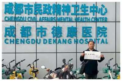 網傳四川女大生徐欣蕊舉報官員賭博，被關進成都市德康精神病院，已關押了8年，2025年11月25日，于凱律師抵達醫院要求放人。（網路圖片）