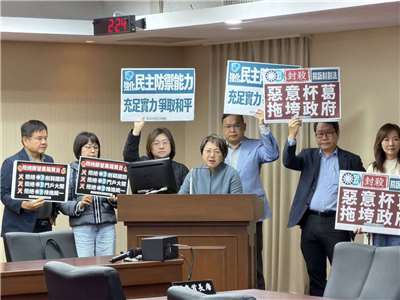 立法院程序委員會9日開會，民進黨團提議把1.25兆國防特別條例及政院版財劃法列入下次院會議程，但遭藍白阻擋，民進黨立委范雲痛批，藍、白立委只想搶錢、弱化中央財政及國家治理能力。民進黨立委莊瑞雄、林月琴、陳培瑜、王義川、沈發惠、郭昱晴、沈伯洋、羅美玲等人也高舉「惡意杯葛、拖垮政府」、「台灣要安全、不要吳三桂」等牌子表達抗議。(趙婉淳 攝)