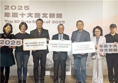 2025年度十大藝文新聞16日揭曉。(楊雨青攝)