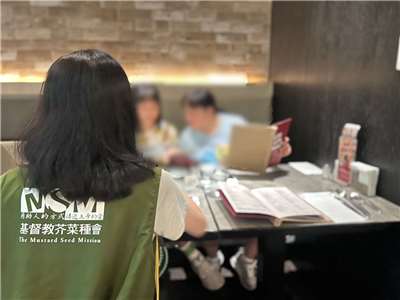 基督教芥菜種會自1952年成立至今，深耕社區、服務家庭，目前在全台已有44處服務據點。(翻攝基督教芥菜種會官網)