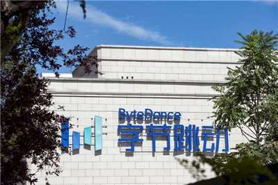 圖為北京市的字節跳動公司總部外景。 (圖：中央社)