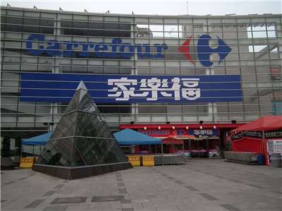 統一集團旗下大型零售業者家樂福已經與法商家樂福終止品牌授權，代表家樂福即將更名。(圖:維基百科/CC BY 3.0)