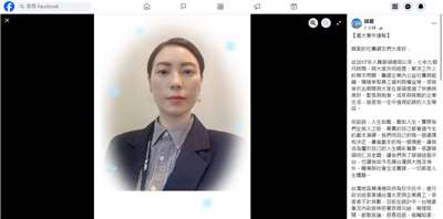 中配錢麗因經營解放軍粉專宣揚武統被註銷台灣身分及戶籍，2日於臉書上發文表示將會提起救濟手段。 (翻攝自臉書)