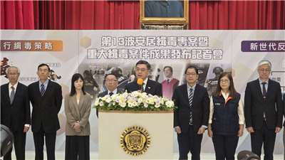 台灣高等檢察署統合六大緝毒系統，執行第13波「安居緝毒專案」，強力掃蕩大麻、愷他命及依托咪酯類新興毒品，行政院長卓榮泰出席查緝成果發布會。(劉玉秋 攝）