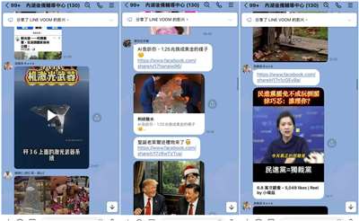 共軍29日宣布對台進行環台軍演，國軍正忙著戒備，但內湖後備軍人輔導中心Line群組卻出現稱讚共軍言論。(新北市議員林秉宥粉專)