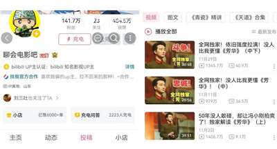 一名中國部落客近日解讀以文革為背景的電影「芳華」，相關內容引發網友對特殊時代與中國現今體制的反省，卻在5日被迫下架，而總點閱播放量已突破3700萬。(網頁截圖)