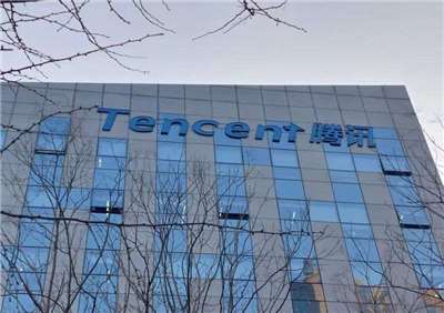 圖為騰訊上海總部大樓外觀。 (圖：中央社檔案照)