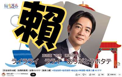 日本音樂團體「給食當番」為了感謝台灣長期對日本水產品的支持，近期推出全新單曲「友情的干貝」，以歌曲展現台日之間的深厚情誼。(YT@給食当番チャンネル 9409toban)