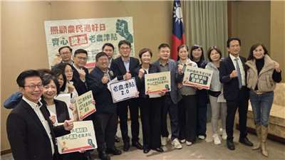民進黨立委蔡易餘、劉建國等立委召開記者會，呼籲提高老農津貼。(劉玉秋攝)
