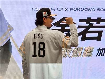 在日本棒壇，18號象徵王牌投手，徐若熙也是福岡軟銀隊史超過80年來，首位獲得此一背號的外籍球員。(江昭倫 攝)