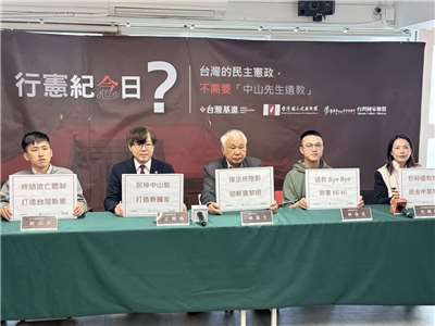 12月25日「行憲紀念日」前夕，台灣基進、時代力量、綠黨等本土政黨召開記者會，質疑現行《中華民國憲法》正當性。(鄭佑漢 攝)