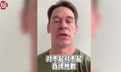 	
《玩命關頭9》男星約翰希南於微博上錄製道歉影片向中國網民致歉。（微博）