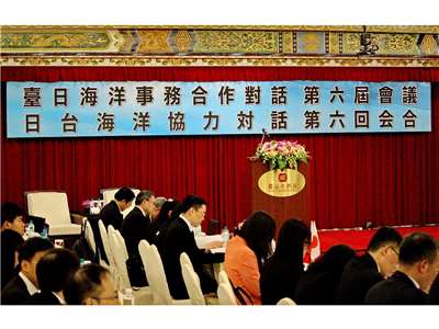 關於預定今年召開的第七屆「台日海洋事務合作對話」會議，外交部16日表示，台日還在磋商細節，有具體內容時就對外說明。圖為第六屆會議 (央廣檔案/記者王照坤 攝)