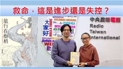 藍永翔（生態學家）