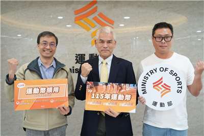運動部宣布青春動滋券升級運動幣，補助擴大至全民。左起運動部王詔民司長、黃啟煌政務次長、黃彥璋科長。(運動部提供)