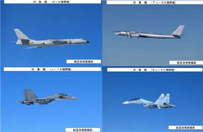 日本防衛省統合幕僚監部9日所公布在日本空域周邊出現的中國與俄羅斯軍機。(X平台/@jointstaffpa)