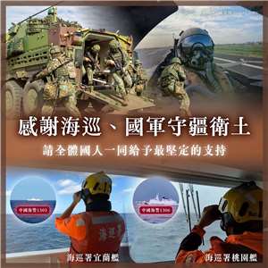 中共軍演，賴總統社群平台發文感謝國軍守護，籲軍民一心捍衛國家主權自由。 (圖:翻拍臉書)