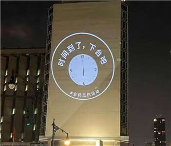 人權組織「中國行動」日前兩度在中國駐紐約總領事館外牆，投影反共圖像。(資料照／中國行動提供)
