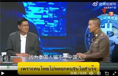 泰國警方16日接受媒體採訪時表示，中國遊客來泰旅遊時，「需要小心的不是泰國人，而是那些本來就在泰國的中國人」，引發熱議(圖取自X平台)