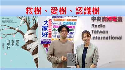 詹鳳春（樹木醫師）