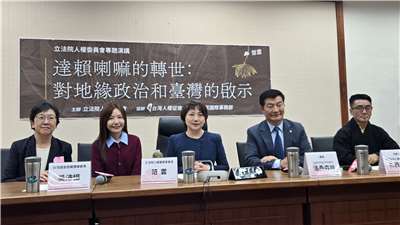 立法院人權委員會舉辦「達賴喇嘛的轉世：對地緣政治和台灣的啟示」演講活動。(陳國維 攝)