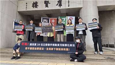 國民黨立委陳玉珍提出「助理費除罪化」修法，在今天(5日)立法院會闖關一讀。多個民團與小黨在立法院外召開記者會，批評此修法讓國家公帑淪為私人小金庫，更形同替民代貪污背書，呼籲藍委撤回自肥惡法 （劉玉秋攝）