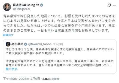賴清德總統在X平台上發文，向日本青森外海強震受影響民眾致意和慰問。(翻攝X平台)