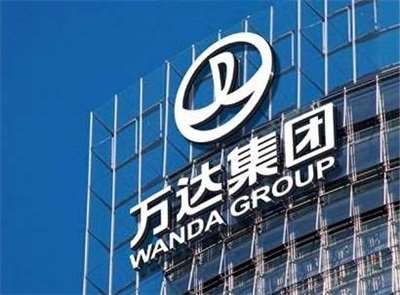 中國地產開發商萬達集團。(微博)