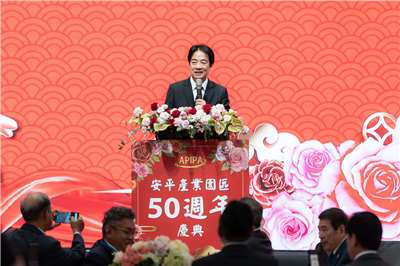 賴清德總統9日晚間到台南出席「安平產業園區啟用50週年聯歡晚會」，感謝產業長期耕耘，使園區成為國家經濟發展的重要支柱。 (總統府提供)