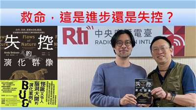 黃貞祥（清華大學生命科學系副教授）