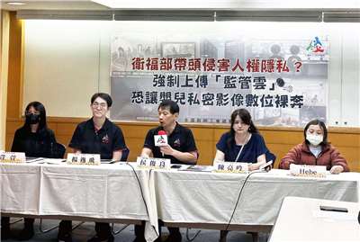 全教總及托育人員代表24日呼籲兒童托育服務法中，可以撤回強制將監視影像上傳的規定，以尊重托育人員及嬰幼兒的人權。(楊雨青攝)