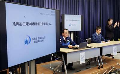 日本氣象廳首次依照《日本海溝・千島海溝周邊海溝型地震防災對策推進基本計畫》，發布「北海道、三陸沖後發地震注意情報」。(AFP)