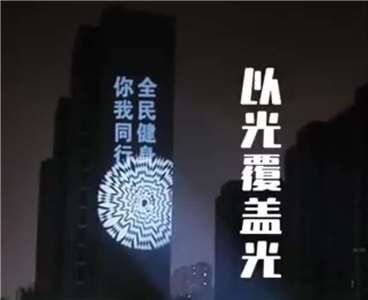 中國業者開發反制大型投影的警用設備。