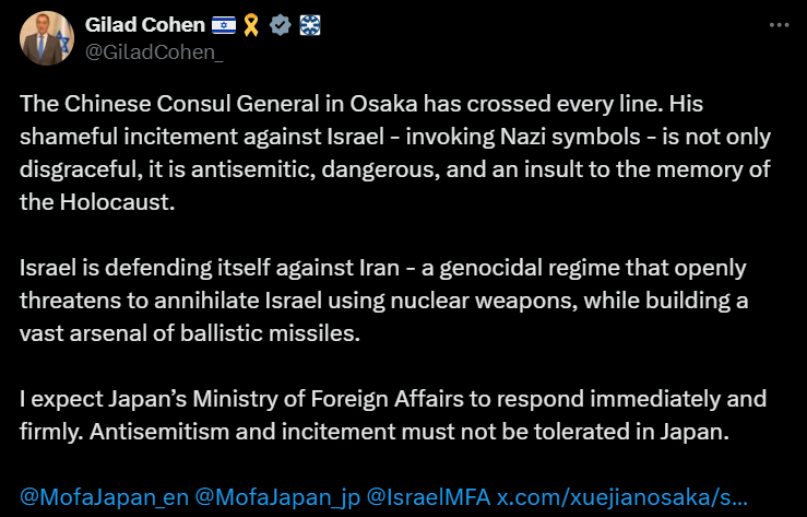 以色列駐日大使柯恩(Gilad Cohen)19日發文譴責薛劍的行為不僅可恥，也很危險。(X@GiladCohen_)