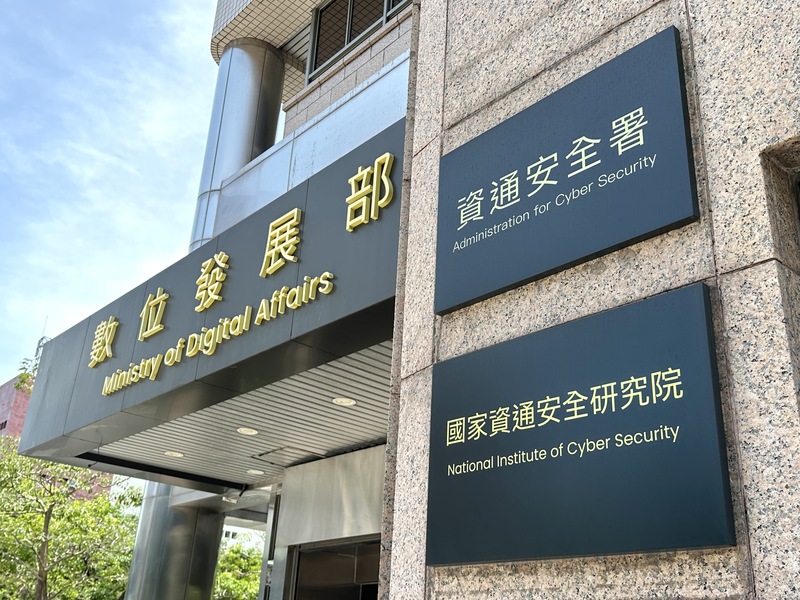 圖為數發部外觀。中央社