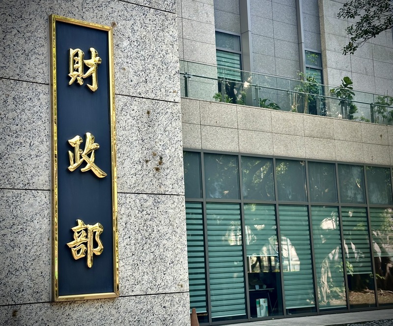 攸關地方財源的普通統籌稅款，財政部今天(26日)表示，受所得稅徵期延後，以及近期美國關稅政策影響，出口大增致營業稅退稅較2024年同期增加，今年6月截至26日止，因僅部分所得稅收入庫，估計6月將按預算通知分配的月平均數85%撥付予各地方政府。(中央社)
