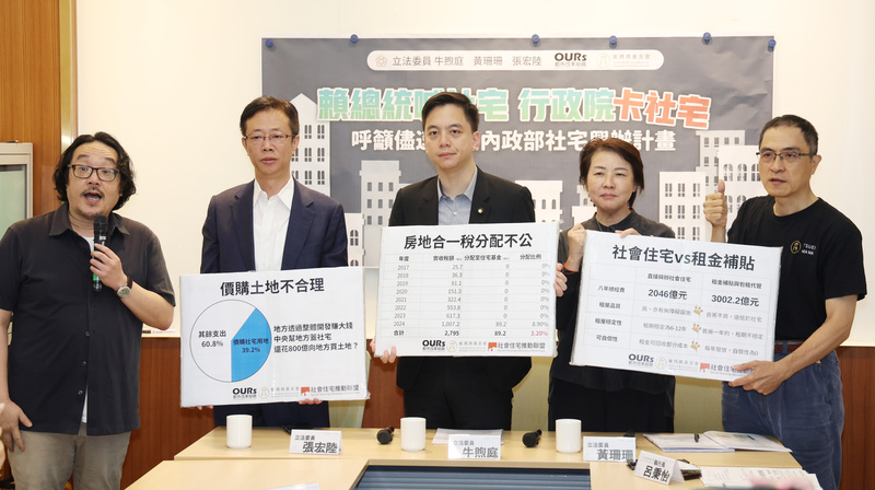 民團籲政院速核定社宅興辦計畫
OURs都市改革組織祕書長彭揚凱（左1）、崔媽媽基
金會執行長呂秉怡（右1）6日與國民黨立委牛煦庭
（中）、民進黨立委張宏陸（左2）、台灣民眾黨立
委黃珊珊（右2）在立法院舉行記者會表示，總統賴
清德選前承諾要興建13萬戶社會住宅，內政部已送相
關興辦計畫到行政院，但遲遲未核定，呼籲行政院盡
速核定，也應協助內政部解決興辦相關財務問題。
