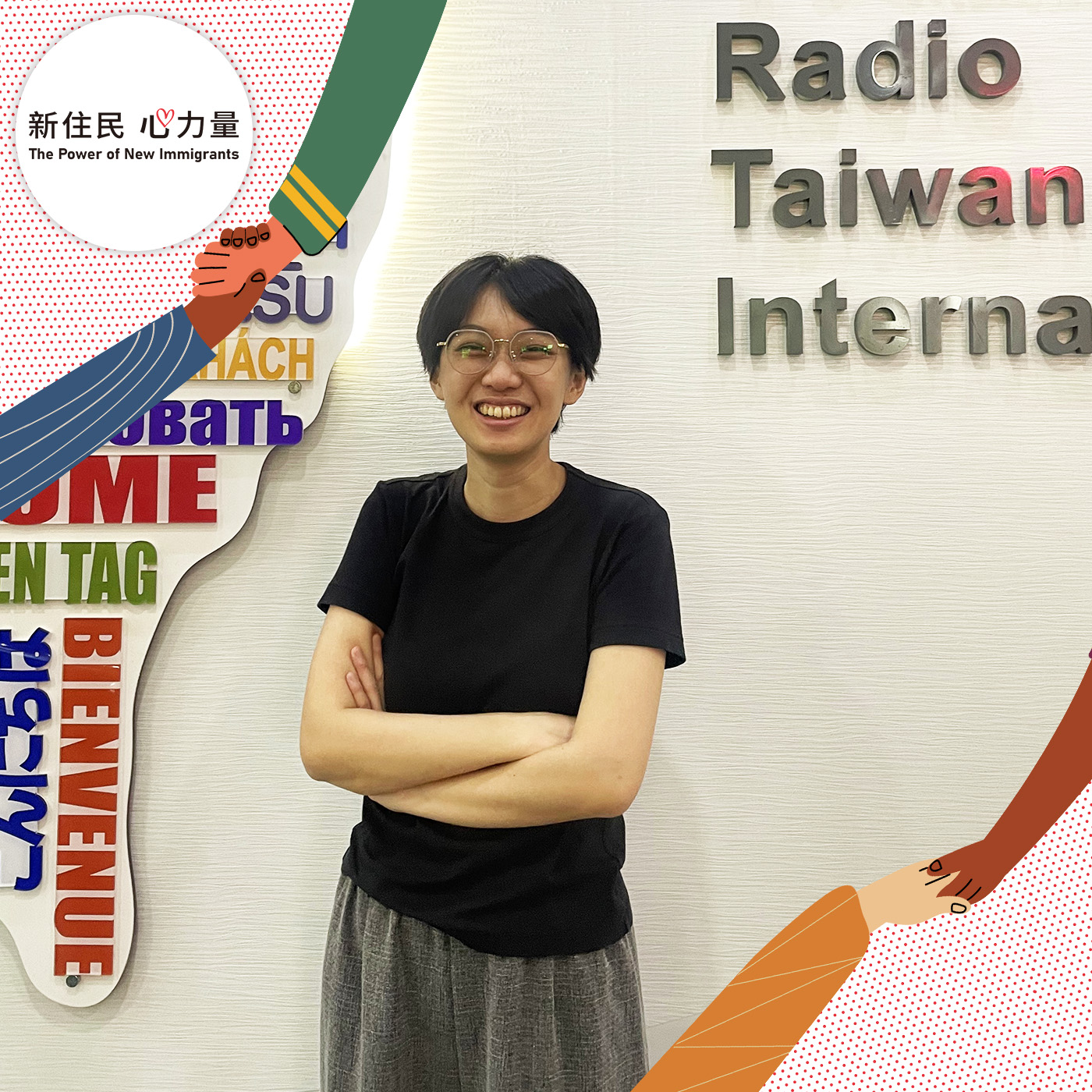 《新住民心力量》我可能不是典型的新二代