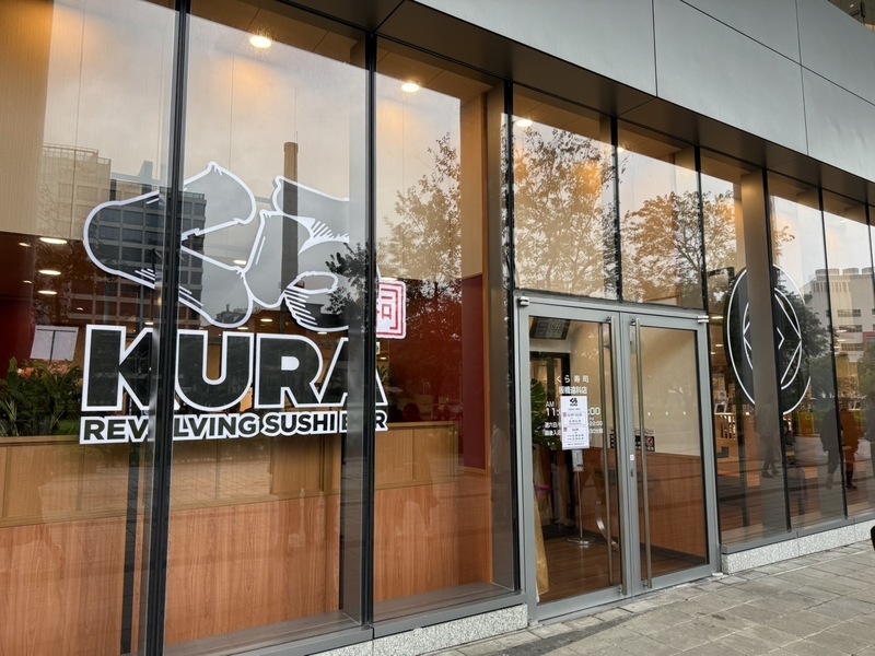 亞洲藏壽司將停止投資中國並評估進軍東南亞。圖為亞洲藏壽司全台第59家據點–板橋遠科店。(中央社)