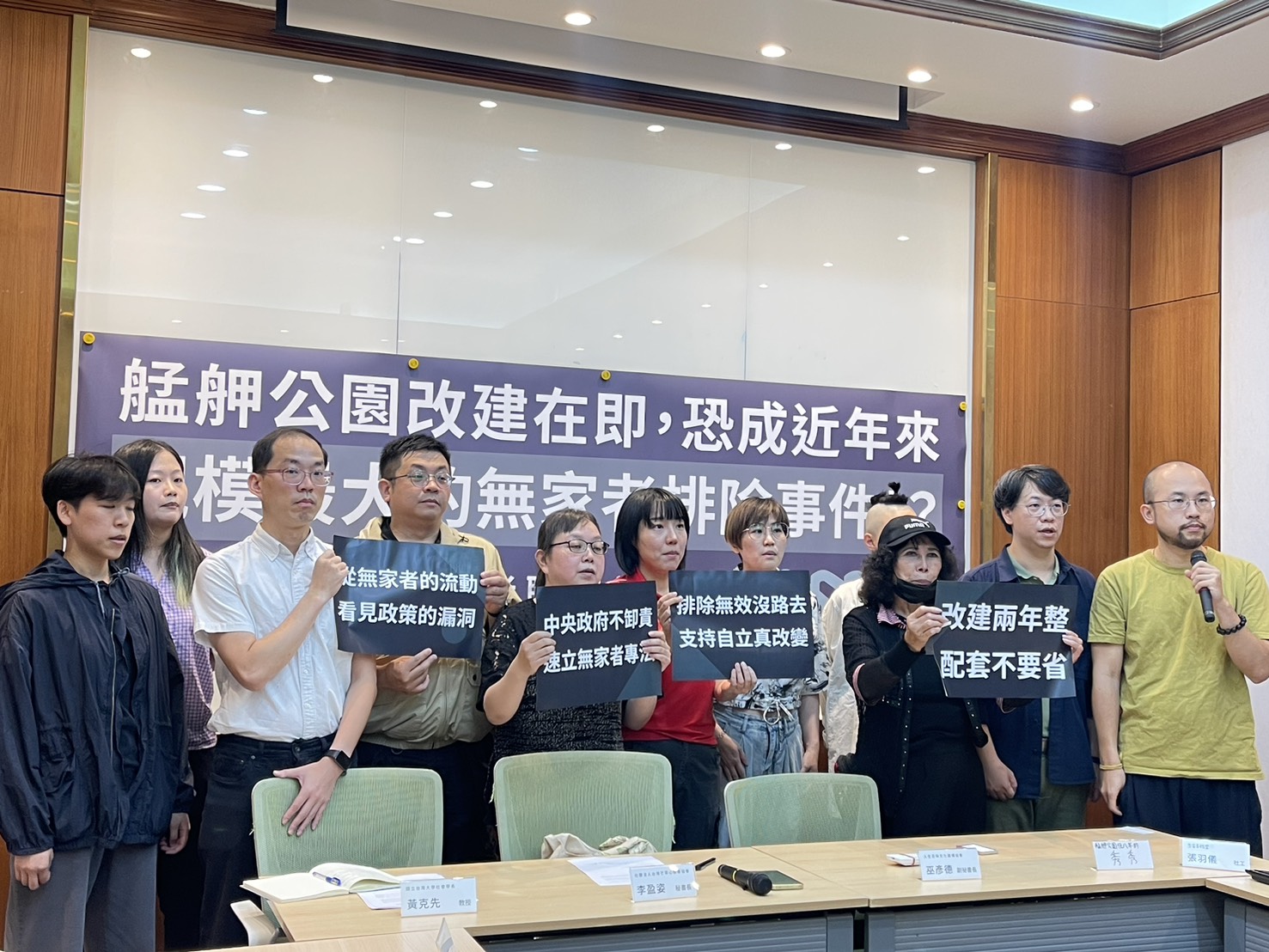 針對台北市艋舺公園改建在即，即將封園2年，立法院9日多個社福團體齊聲呼籲建立完善安置機制，並敦促中央盡速立《無家者專法》。(鄭佑漢攝)