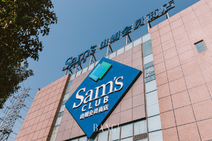 沃爾瑪所屬的會員制超市山姆會員商店（Sam's Club）廣受中國消費者歡迎，這使得沃爾瑪2024年在中國的門市數增8.5%，達到334家。（圖：沃爾瑪中國官網）