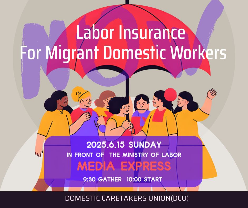 為了響應國際家事勞動者日，並考量在台灣的外籍看護通常只能在週日外出休假，桃園市家庭看護工職業工會號召移工6月15日到勞動部門口陳情，要求勞動部落實C189號公約的精神。(圖擷自桃園市家庭看護工職業工會臉書粉專)